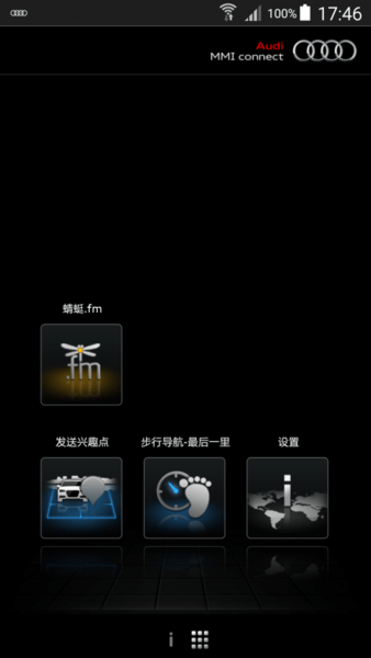 奥迪mmi connect应用 v1.0-1601261629 安卓最新版0