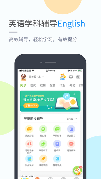 陕旅版学习软件 v5.0.3.0 安卓版0