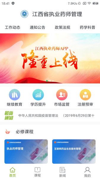 江西执业药师软件 v2.6.5.17 安卓版0