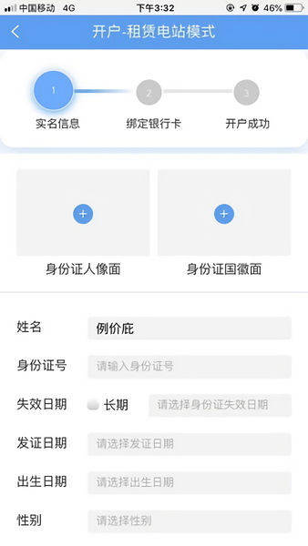 泰极光伏云app v1.3.4 安卓官方版2