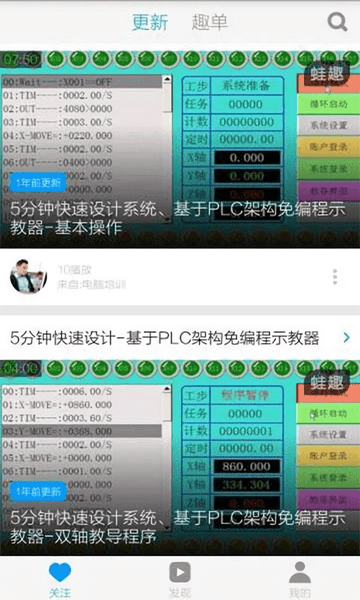 编程入门教程app 截图1