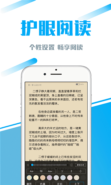 77小说app下载