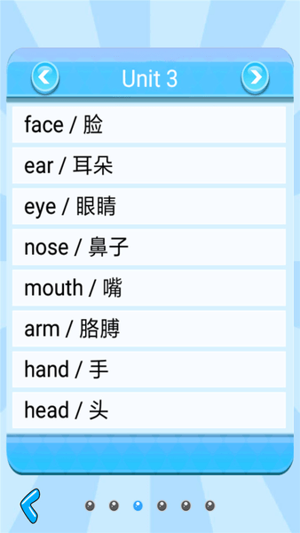 小学英语配套单词本软件 截图0