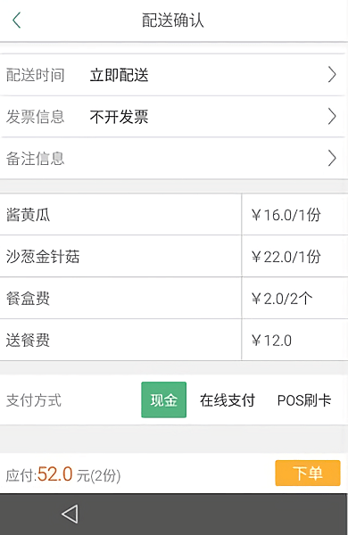 餐桌网app下载