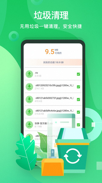 省电宝app v9.72 安卓版2