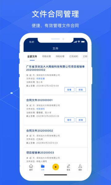 法大大app v5.2.22 安卓最新版0