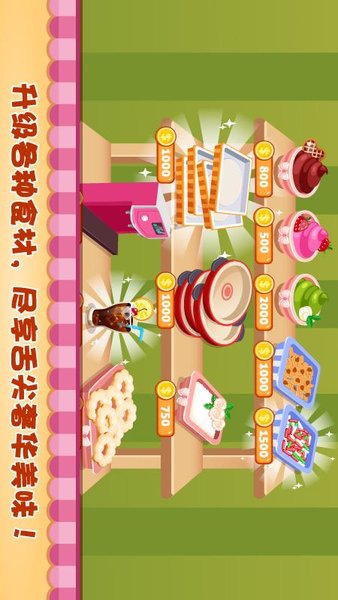 甜甜圈美食小店游戏 v1.0.3 安卓版0