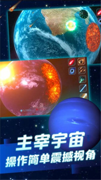 星球毁灭模拟器圣诞节版本 v1.3.7.2 安卓版1