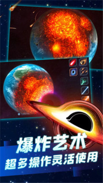 星球毁灭模拟器圣诞节版本 v1.3.7.2 安卓版2