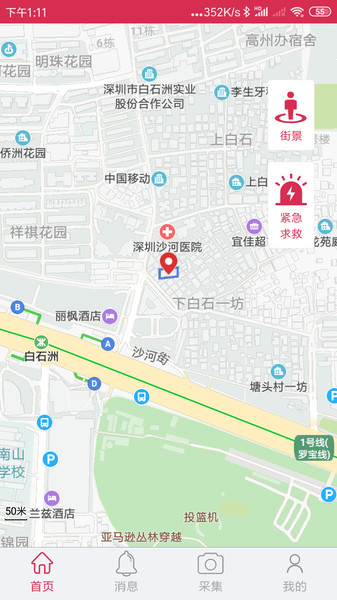 袋鼠手机定位app