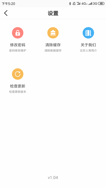 京保通app下载