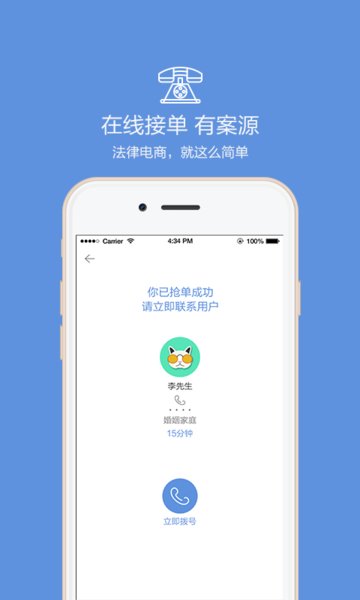 律大大电子合同 截图2