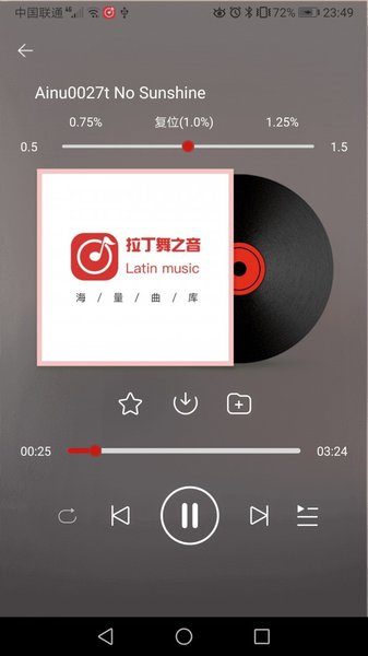 拉丁舞之音app v1.0.9 安卓版0