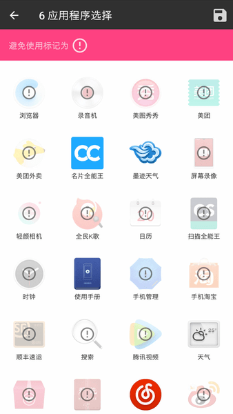 儿童锁手机版 v1.1.3 安卓版0