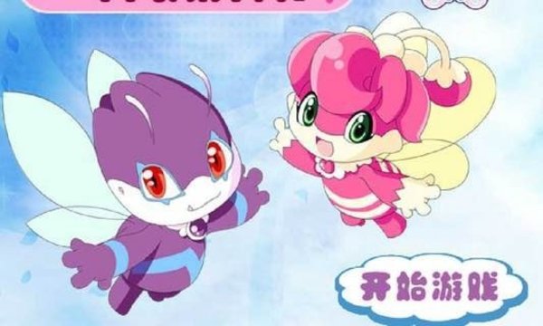 小魔仙