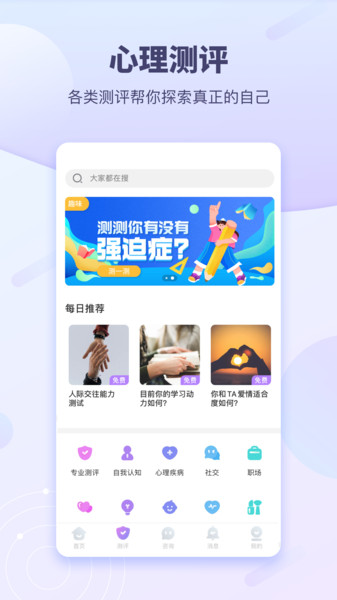 昭德心理app