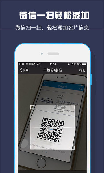 口袋名片app 截图0