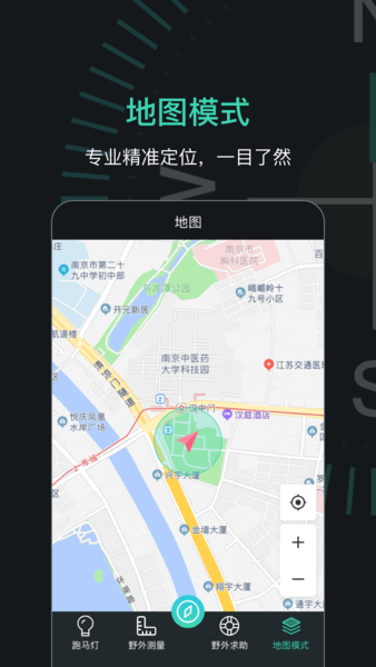 北斗官方正版app