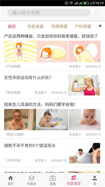 孕健康计生河北app v2.21.0 安卓版2
