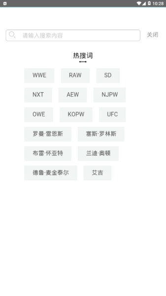 wwe摔角网2022最新版 v3.1.3 安卓版0