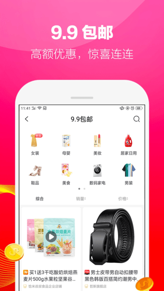 随尚优品app