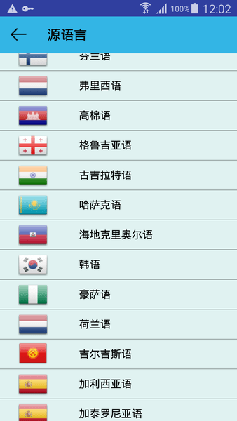 多语言翻译app 截图0