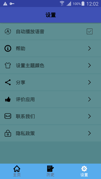 多语言翻译app 截图1
