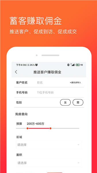麦舫掌中宝app v3.1.3 安卓版2