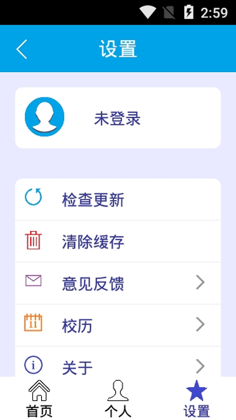 安徽工业大学移动教务app