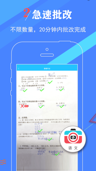 作业妈咪教师app v1.0.17 官方安卓版0