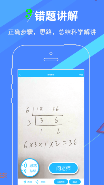作业妈咪教师app v1.0.17 官方安卓版2