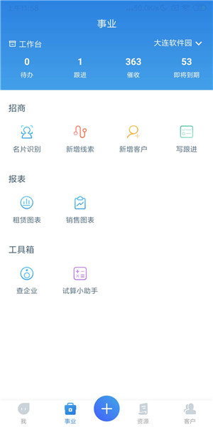 易资管软件 截图2