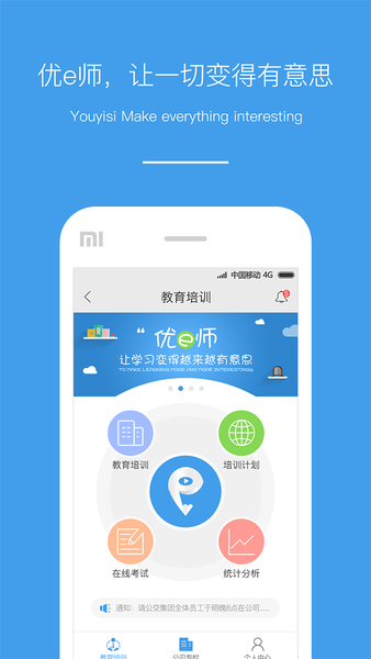 优e师行业版app 截图0