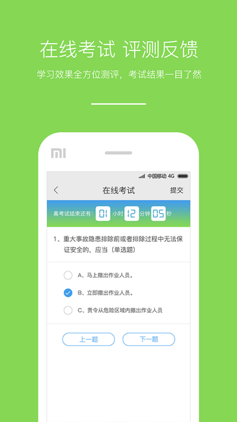 优e师行业版app v3.1.1 安卓版2