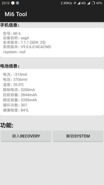 mi6 tool电池检测 v1.1.0 安卓版0