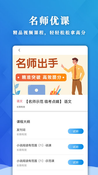 应趣学app v4.0.1 安卓最新版2