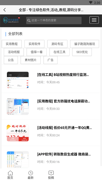 冷冷资源网app