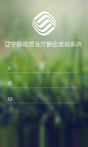 中国移动收入宝最新版本 v0.1.7 安卓版0