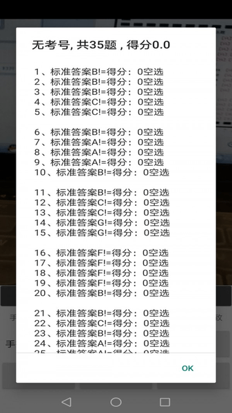 飞雪手机阅卷app v1.0 安卓版0