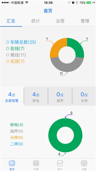 北斗衛星地圖蘋果版 截圖1