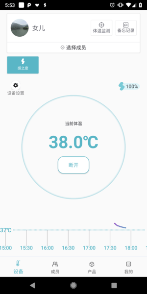 感之度体温app