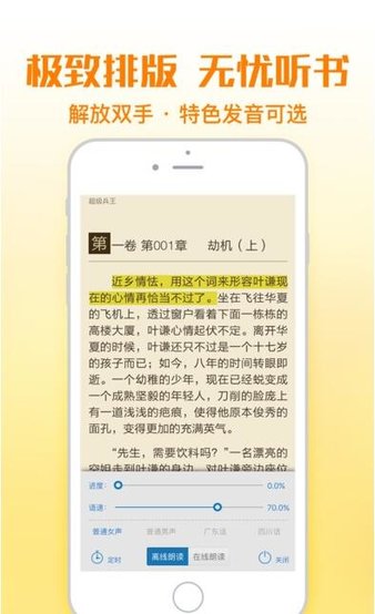 铅笔小说网官方app 截图1