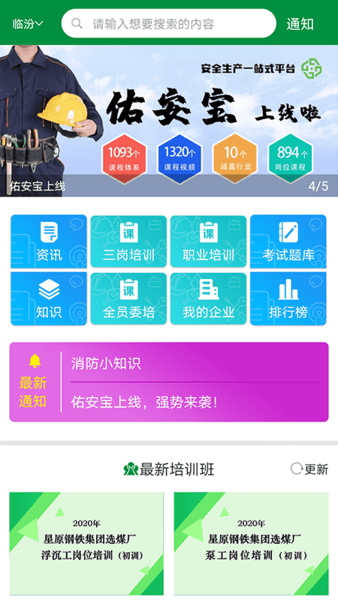 佑安宝app v1.3.9 安卓版0