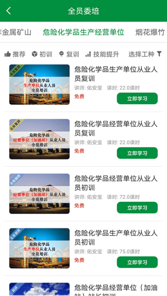 佑安宝app v1.3.9 安卓版2
