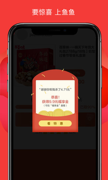 鱼鱼有年手机版 v1.8.0 安卓版2