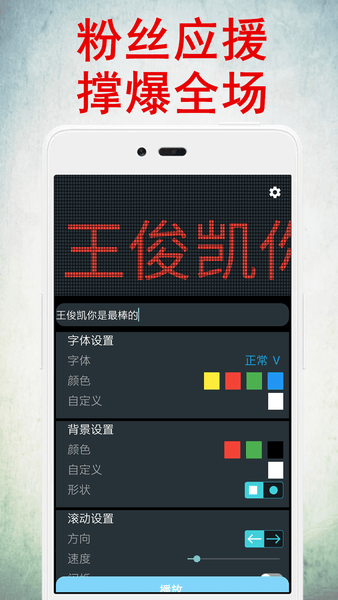 led灯牌显示屏app v17 安卓版2