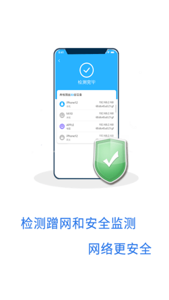 WIFI加速宝最新版