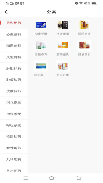 广济堂快药官方版 v1.2.8 安卓版1