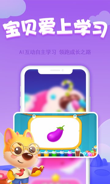 旺狗狗app