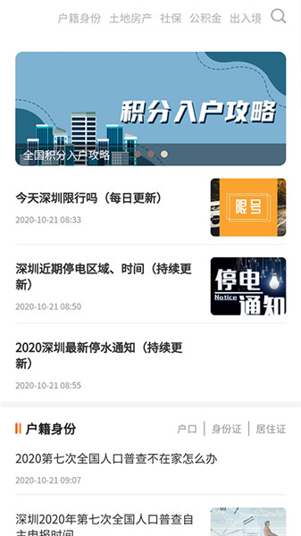 苏州本地宝2022最新版 v2.1.3 安卓版1